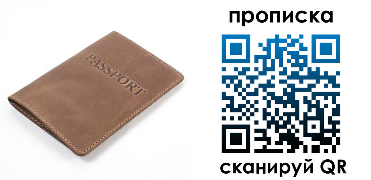 временная регистрация в квартире в Гагарине