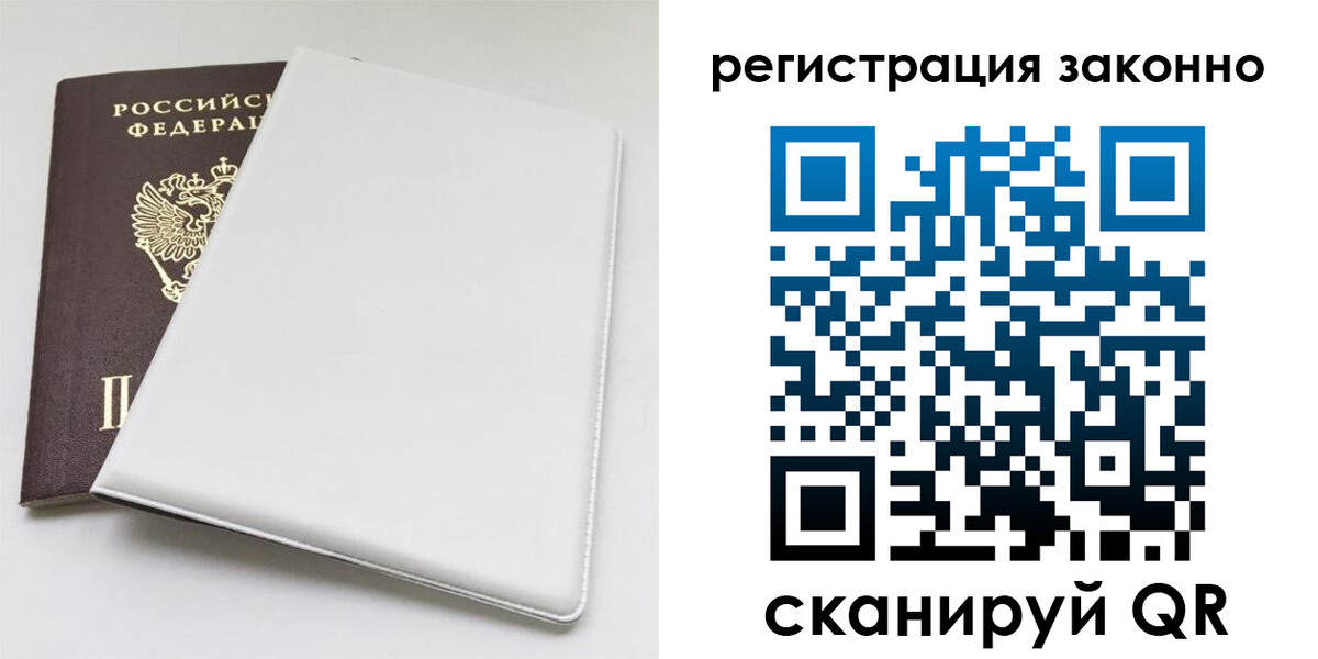 миграционный учет в Гагарине