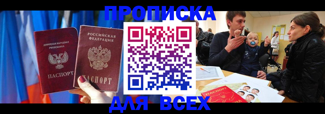 временная регистрация в квартире в Гагарине