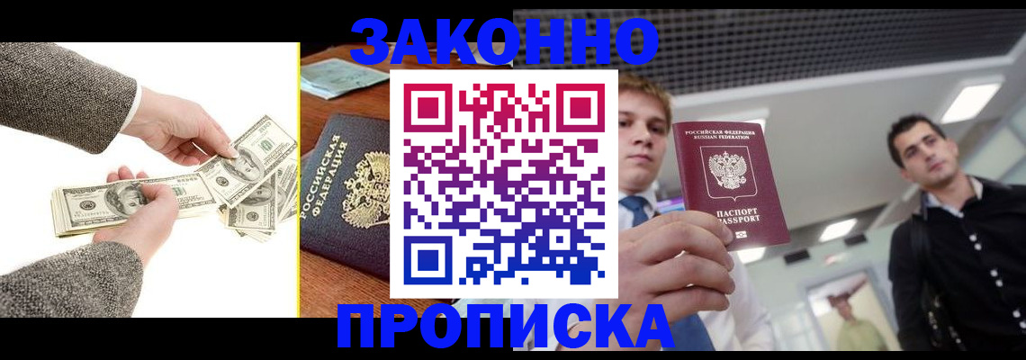 прописка иностранных граждан в Гагарине