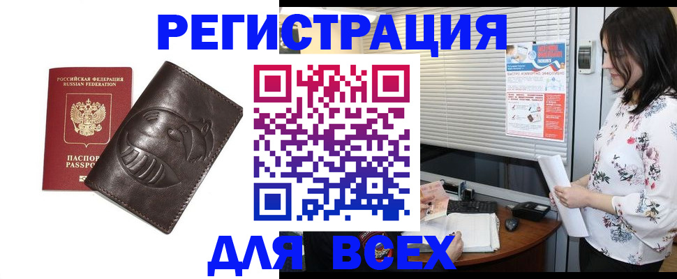 прописка гарантия в Гагарине