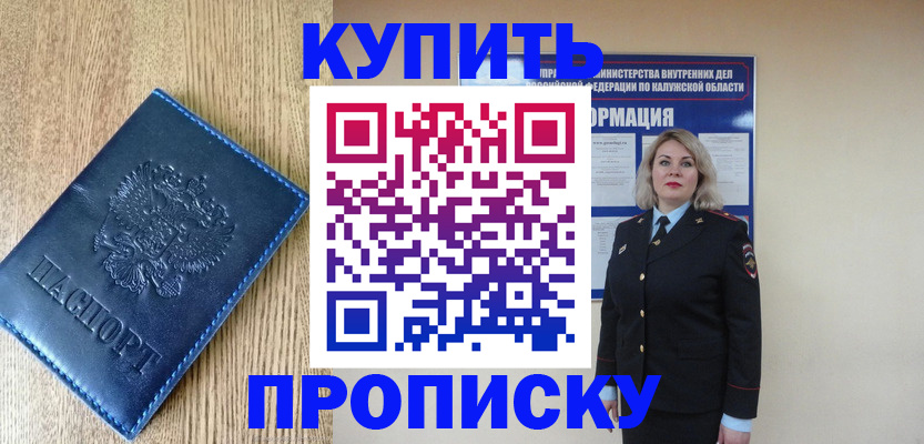 прописка поиск в Гагарине